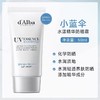 dalba黛尔珀隔离防晒霜50ml 商品缩略图1