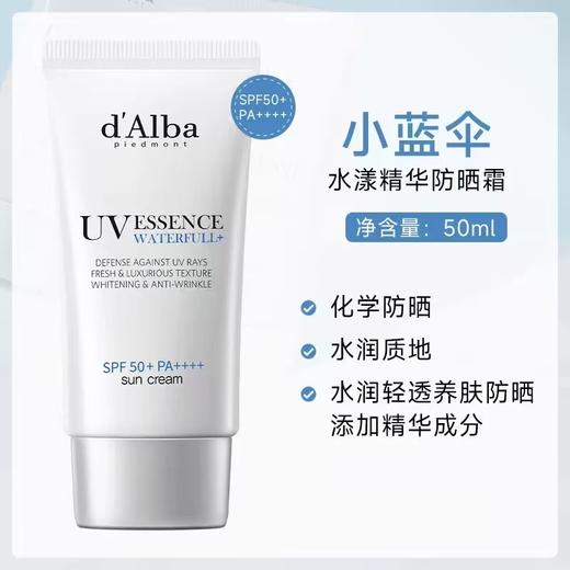 dalba黛尔珀隔离防晒霜50ml 商品图1