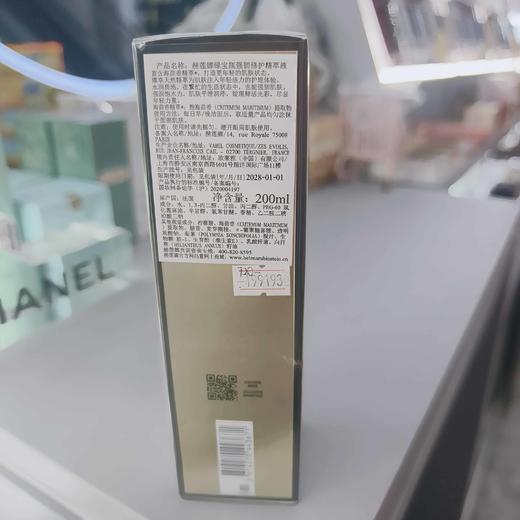 赫莲娜绿宝瓶强韧修护精萃液200ml 商品图1