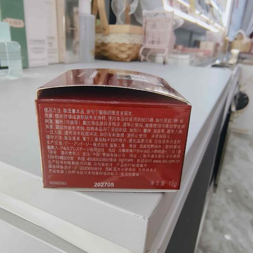 SKII赋能焕彩眼霜15g 商品图1
