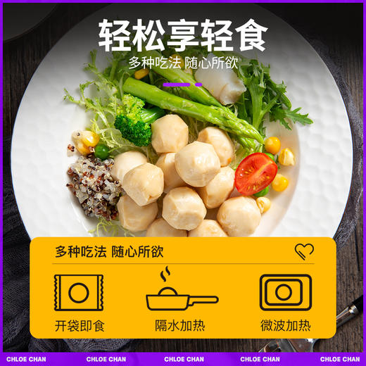 【暴肌满减专场】鳕鱼丸30g 商品图3