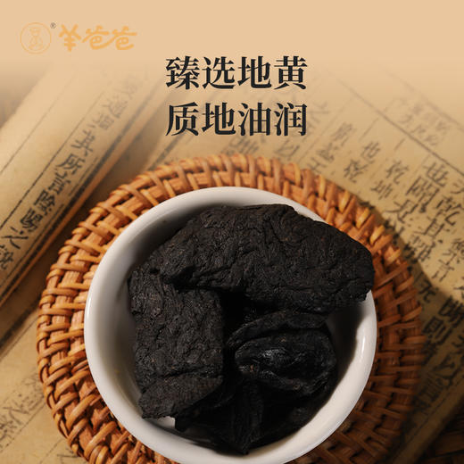 【熟地黄】蒸制工艺 油足肉厚 煲汤泡水佳品 商品图5