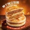 【99元任选3件】锋味派安格斯牛肉味/黑猪肉大葱味酥皮馅饼 360g*1袋【单拍不发货】【龙菲精选】 商品缩略图3