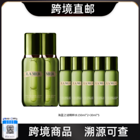 【跨境直邮】LA MER/海蓝之谜精粹水组合（内含：精粹水150ml*2+30ml*5）