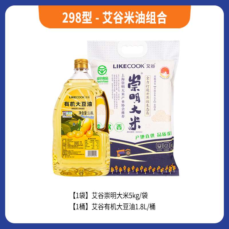 298型-艾谷米油组合