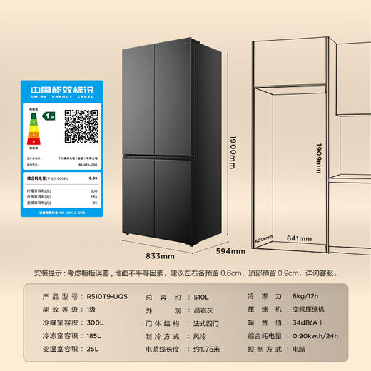 【新品上市】TCL大无界510L十字门冰箱双系统Pro双净味594mm超薄零嵌冰箱R510T9-UQS 商品图1