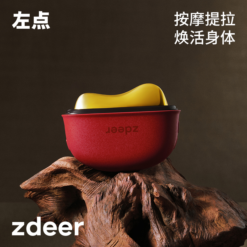zdeer左点砭石按摩器上新了故宫联名礼盒
