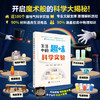 生活中的趣味科学实验 刘升光 9787030842589 商品缩略图0