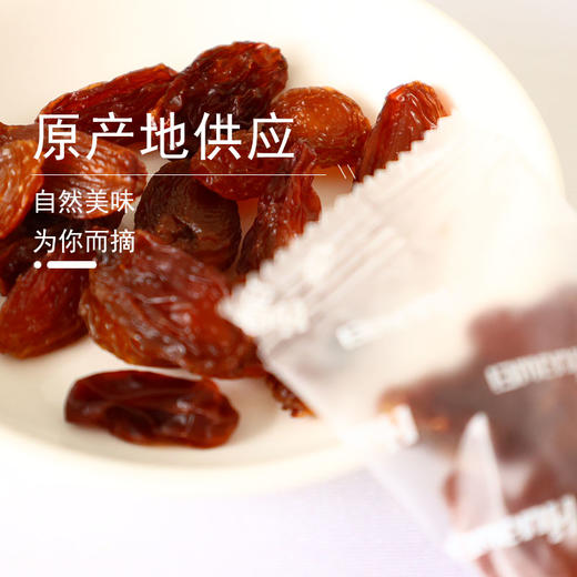 花家盛世 0添加红香妃葡萄干220g圆罐装新鲜健康美味 商品图2
