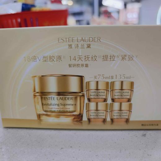 雅诗兰黛智妍紧塑精华乳霜挚爱真享套组（75ml+15ml*4） 商品图0