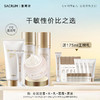 【敏感肌护理】干皮油皮性价比之选圣珂兰沁润水乳洁面原液面霜 商品缩略图1