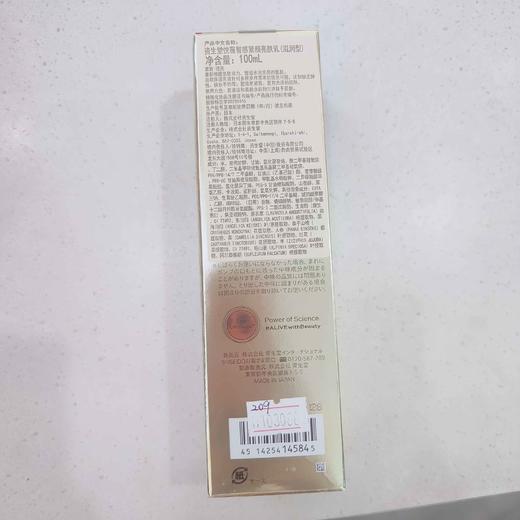 资生堂悦薇质感紧颜亮肤乳滋润型100ml 商品图1