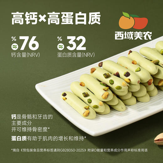 【舌里甄选】西域美农欧若姆草原烤酸奶原味 118g/罐 金桔味108g/罐  抹茶开心果 彩蔬 商品图4