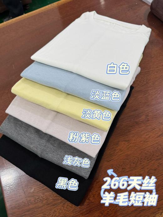【天丝羊毛短袖/天丝小飞袖】柔软丝滑 懒人搭配必备 商品图3