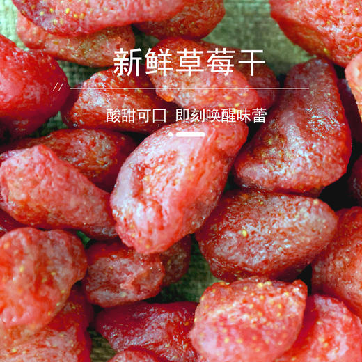 花家盛世 草莓干220g圆罐装规格 商品图1