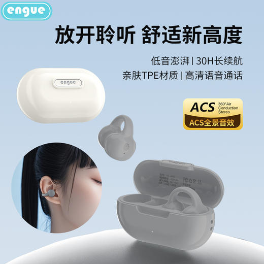 【自营】engue恩谷开放式蓝牙耳机 EG-AP02夹耳款不入耳骨传导式安全舒适户外 商品图1