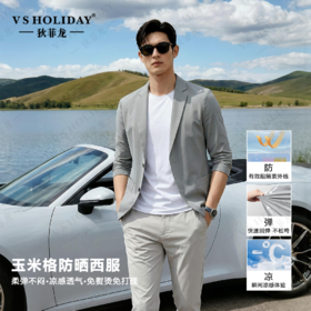 【爆冰玉米格西服】夏冰丝防晒男士西装外套商务休闲西服/0011