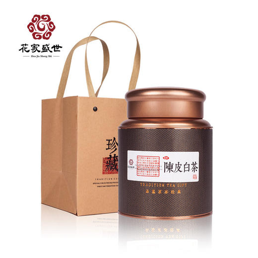 【自营】花家盛世 黑罐陈皮白茶250g礼袋装绿茶红茶新鲜健康美味 HJSS-HG-CPBC-250 商品图0