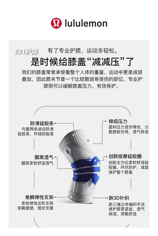 F040931新款专业级保而防护透气硅胶弹簧条综合运动护膝 商品图6