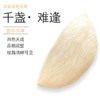 【自营】花家盛世 印尼帝王盏 100g/盒规格 HJSSYW002 商品缩略图1