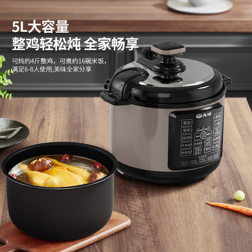 【自营】先锋电压力锅QT-X1-50-B-D高压锅多功能饭煲一锅双胆智能调压快煮 商品图1