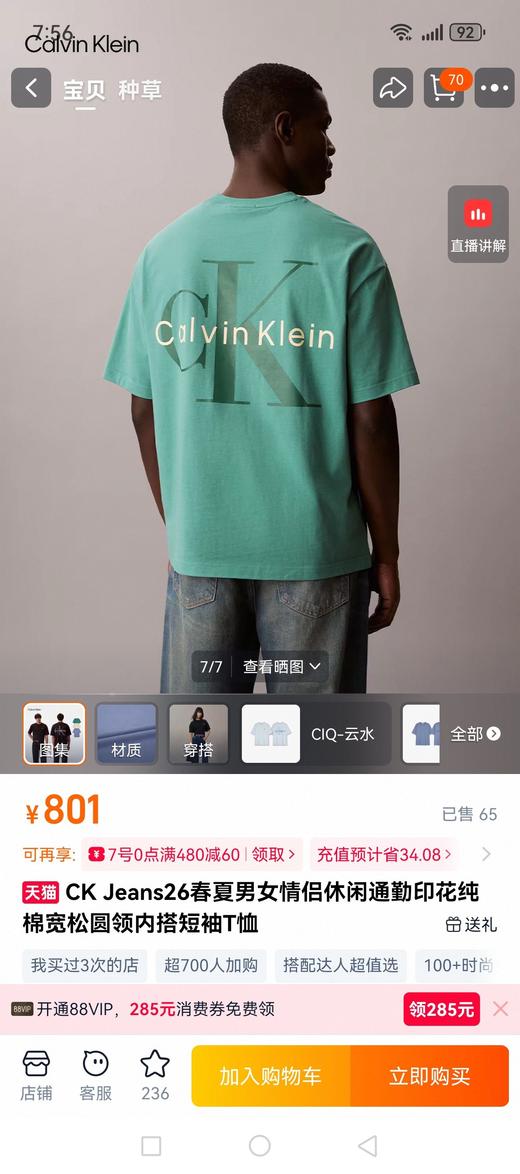 凯尔 26新款宽松纯棉圆领印花短袖T恤 特惠 Z-15928 商品图1