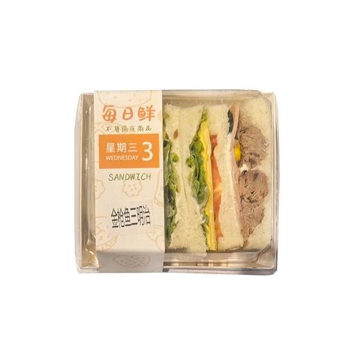 【招牌自制】金枪鱼三明治（盒） 商品图1
