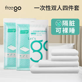 Freego一次性三件套/四件套酒店隔脏床上用品-床单被罩枕套被套
