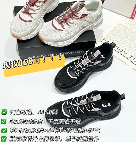 🔥速冲 数量有限❗️❗️安德玛鞋束带科技舒适耐磨运动鞋仅199💰2色可选！33-40码！ 商品图9