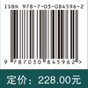 寄生虫检验诊断图谱与案例分析 商品缩略图4