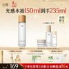 【周四限定】谷雨「光感水」150ml/150ml*2  减黄提亮 焕白好气色 商品缩略图1