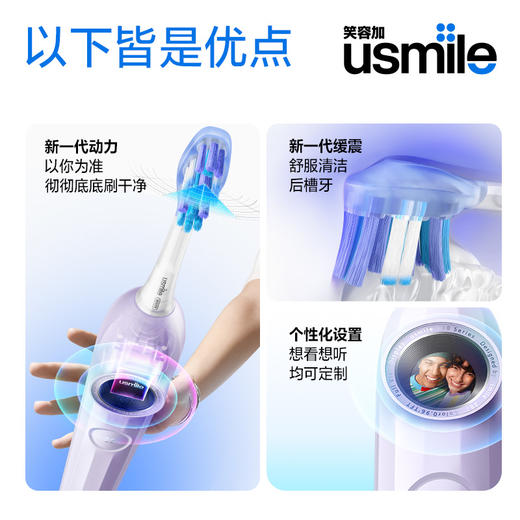 Y30SE全智能模式AI语音电动牙刷【牛妈专享】 商品图3