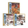 史记绘本（3册） 商品缩略图4