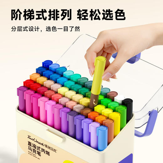 严选touchmark直液式丙烯软头马克笔48色全彩笔杆美术绘画马克笔 商品图1