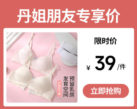 【39元1件】三排三口第三阶段带胸垫发育期少女文胸-080 商品图0