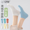花栖处春夏纯棉短筒袜HC031【女款】 商品缩略图0