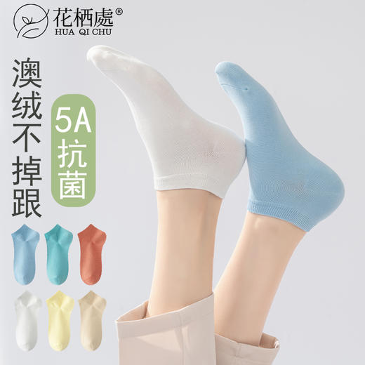 花栖处春夏纯棉短筒袜HC031【女款】 商品图0