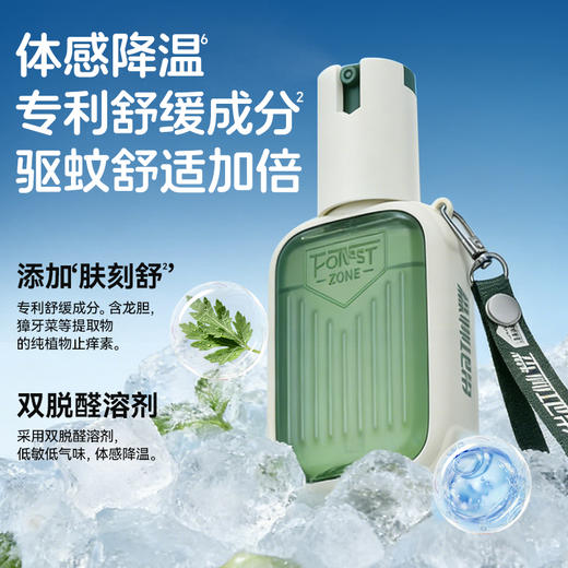 【强劲驱蚊 德爷代言品牌 硬核防护】森林地带专业户外驱蚊液 商品图8