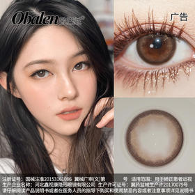 【金箔奶咖】14.2中直径日抛美瞳10片装