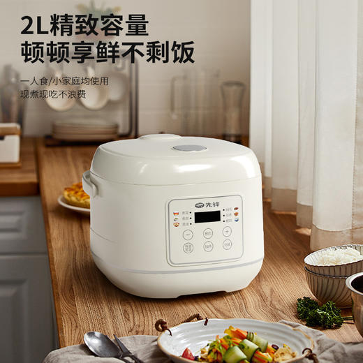 【自营】先锋智能电饭煲FD204-2405B电饭锅家用大容量小户型适用不粘内胆快速饭 商品图1