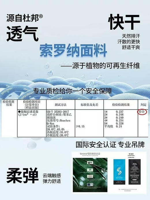 【夏日男装  吸湿透气无惧暴汗 】抗菌防臭 干爽舒适  潮男型男必备单品 商品图5
