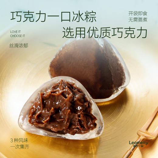 【一口冰粽】榴芒一刻榴莲/多口味迷你冰粽糕点96克（12g*8）/192克(12g*16)/盒 一 口一颗冰弹糯香浓 纯榴莲果肉加量至45% HY 商品图9