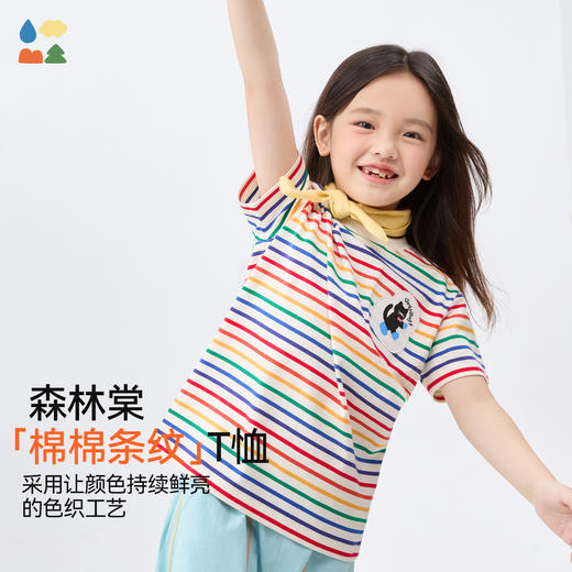 【彩虹条纹T恤】森林棠26新款儿童棉棉条纹弹力圆领上衣20342520 商品图0