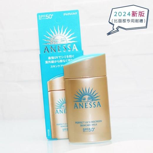 【19楼专属 全球购】资生堂安耐晒小金瓶防晒霜60ml 商品图2