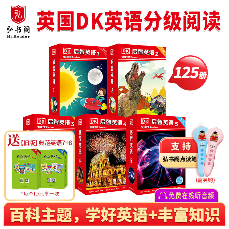 【旧版】启智英语1-5级 英语分级阅读 DK Super Readers 科普英语分级读物 中小学英语课外阅读