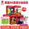 【旧版】启智英语1-5级 英语分级阅读 DK Super Readers 科普英语分级读物 中小学英语课外阅读 商品缩略图0