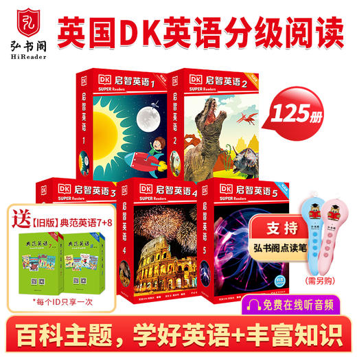 【旧版】启智英语1-5级 英语分级阅读 DK Super Readers 科普英语分级读物 中小学英语课外阅读 商品图0