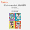The Brainiac's Book 天才大脑系列 商品缩略图1