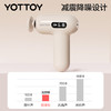YOTTOY筋膜枪送女生mini多功能肌肉颈膜枪按摩器迷你 商品缩略图3