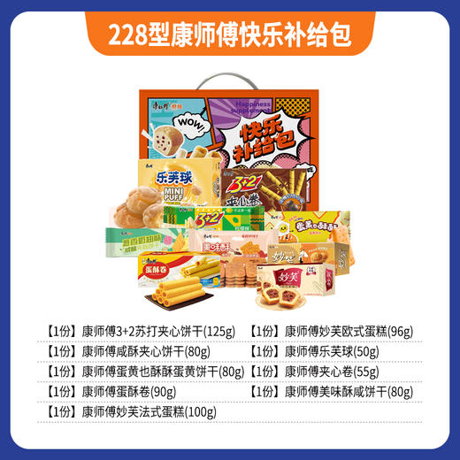 228型康师傅快乐补给包 商品图0